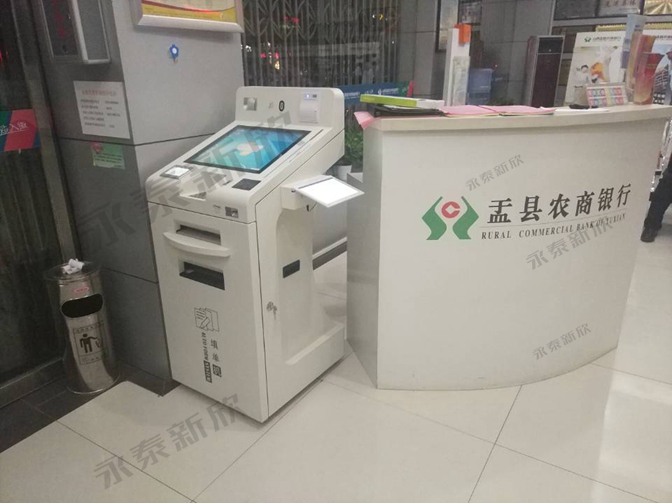 河南省焦作市孟縣農商銀行自助填單機案例